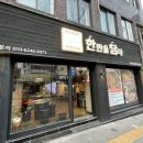한판을담다한담삼겹살