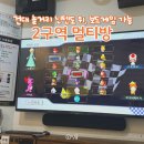 2구역 멀티방 이미지