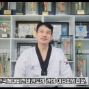 한국체대비전태권도장 이미지