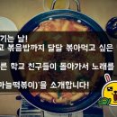멍텅구리분식 이미지