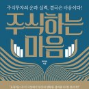 ＜아이를 위한 돈의 감각＞에 이어 경제교육 책을 더 보고 싶으시다면? 이미지