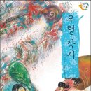 우렁각시 이미지