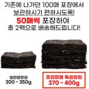 톡딜 23년 햇다진마늘 1KG 2팩 11,900원~/햇 곱창김 100매 16,900원~ 이미지