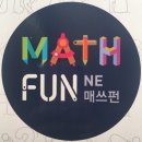 신개념수학교습소 네이버블로그