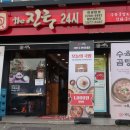 더진국 한양대점 이미지