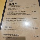 소풍화로