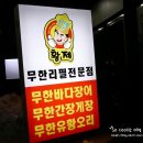 황제무한리필전문점 네이버블로그