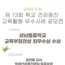 성남동중학교 이미지