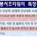 대륭서초타워