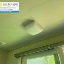 JDC제주첨단행복주택경로당 | 제주 첨단꿈에그린2단지 아파트 베란다 전동빨래건조대 설치 시공 #우리토탈시스템