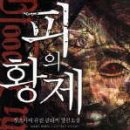 황제1 이미지