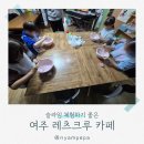 레츠그루 | 여주 아이와 가볼만한곳 알찬 구성으로 슬라임 체험하는 레츠크루카페 방문기