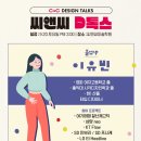 현씨앤씨