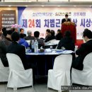 제24회 차범근축구상 시상식 (2) 이미지