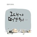 BONFIRE-You make me feel / The Power Of Love - Andrea Bocelli 이미지