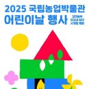 국립농업박물관 이미지