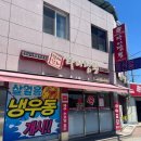 언제나짬뽕 | [영천 금호 맛집] 불향 가득 진한 국물이 예술인, 인생 짬뽕을 만나다, 타이짬뽕 솔직 후기