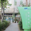 상록도서관 이미지