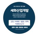 세화산업 | 경북 문경 공장지붕방수 TPO 방수시트 후기 세화산업개발에서 해결한 공장 누수 문제