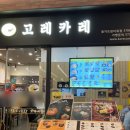 고레카레을지트윈
