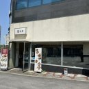 반성터미널 | [무실동 맛집] 온센 원주점🍤🍚/ 이까텐동 후기 / 원주터미널 맛집 / 자꾸 생각나는 닭껍질교자