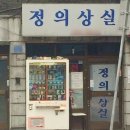 신원세탁소 이미지