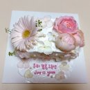 사평대로12길 46-3 | 목동레터링케이크 전문 케이크바오, 결혼기념일을 특별하게 보낸 후기