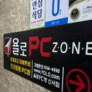 가야PC방 | 대구 신서동 PC방 욜로PC방 신서점, 팀룸·커플석·1인석까지 완벽했던 프리미엄 피시방 후기