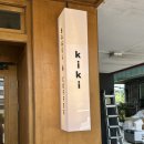 당진 | 쫄깃쫄깃한 베이글이 맛있는 내돈내산 키키베이글