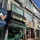 한라산 쑥떡 전문점 미당 | 한라산 쑥떡 미당 대치점 후기