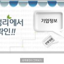 [ 삼성생명서비스 채용 ] 삼성생명서비스 채용이 11월 04일(금)에 마감됩니다 이미지