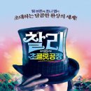 드보브에갈레코리아