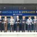 부경대학교 청운관 이미지