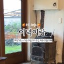 멋스러운 구움과자와 카페디저트 이미지