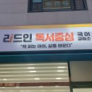 이도국어교습소 - 천안시 서북구 불당34길 1 | 이도국어교습소