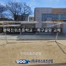 진위초등학교 이미지