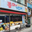 뽑아가즈아 이미지