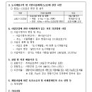 가평 달전2지구 도시개발사업