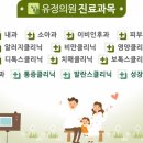 유정이비인후과의원 이미지