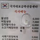 국가대표급축산물센터 이미지