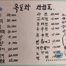 목동옥포차 네이버블로그