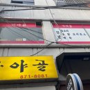 신림로68길 네이버블로그