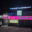 의정부 돌짜장 이미지