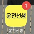 내서 상곡교차로 앞 | 수원운전면허학원 운전선생 수원신화성점 합격 후기!