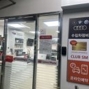 스피드메이트 이마트 목포점 이미지