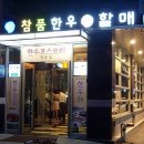 미가한우 이미지