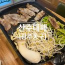 산수대패 | [광주/동구] 광주 고깃집 산수동 맛집 &#34;산수대패&#34;