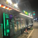 건산리 포차