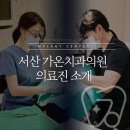서산치과의원 이미지