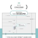 위트영어교습소